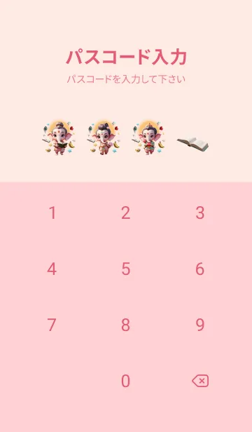 [LINE着せ替え] Ganesha : Wealth&Money Flows Theme (JP)の画像4