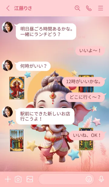 [LINE着せ替え] Ganesha Wealth & Money  Tarot Theme (JP)の画像3