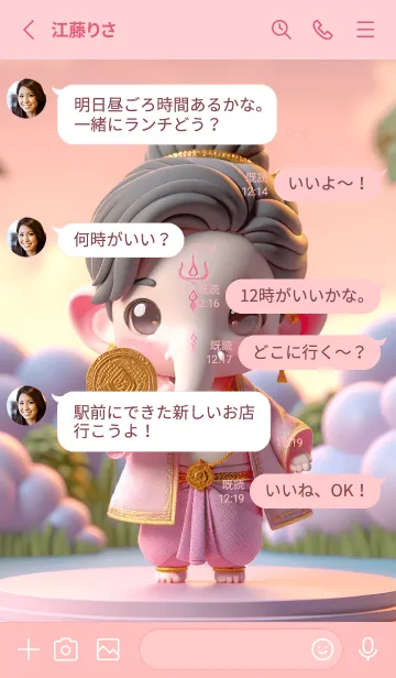 [LINE着せ替え] Cute Ganesha Wealth & Wealth Theme (JP)の画像3