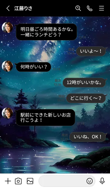 [LINE着せ替え] 綺麗な星空の夜景着せかえ#521の画像3