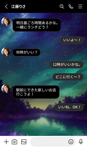 [LINE着せ替え] 綺麗な星空の夜景着せかえ#522の画像3