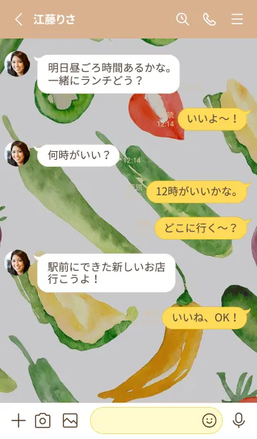 [LINE着せ替え] 【シンプル】お野菜の着せかえ#248の画像3