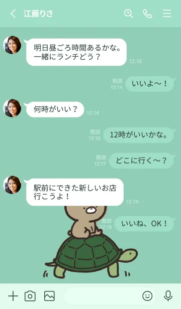 [LINE着せ替え] ミントグリーン : 日常のくまのぽんこつ 3の画像3
