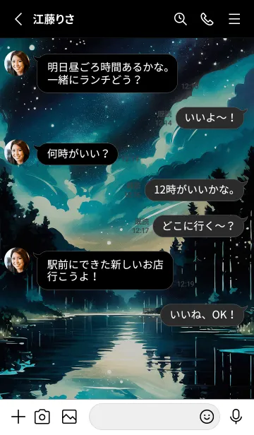 [LINE着せ替え] 綺麗な星空の夜景着せかえ#523の画像3