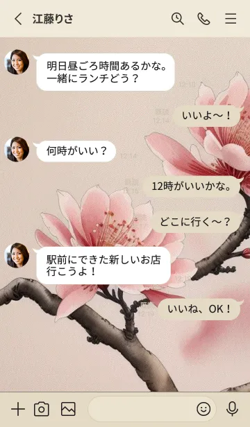 [LINE着せ替え] 浮世絵桜の季節 S6GXGの画像3