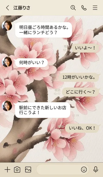 [LINE着せ替え] 浮世絵桜の季節 GscDCの画像3