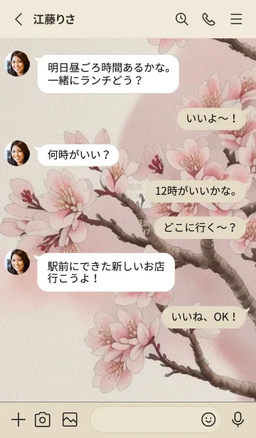 [LINE着せ替え] 浮世絵桜の季節 NbldWの画像3