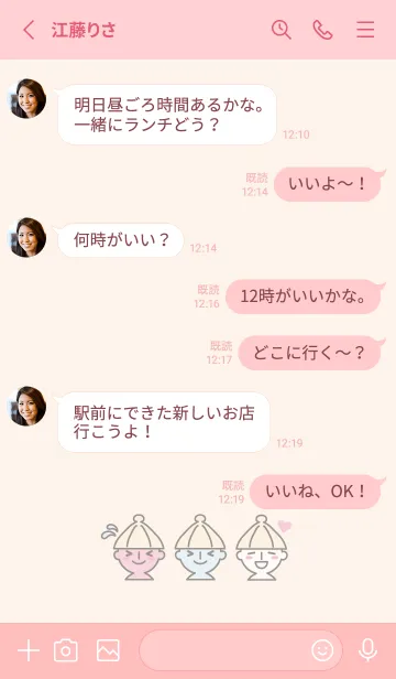 [LINE着せ替え] サウナハットさんの画像3