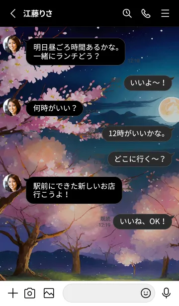 [LINE着せ替え] 美しい夜桜の着せかえ#376の画像3