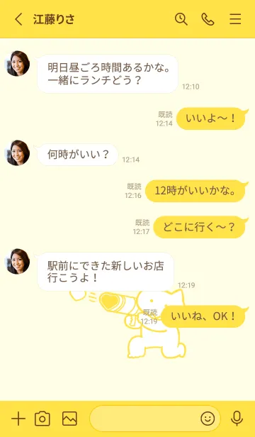 [LINE着せ替え] 推しねこ(yellow07)の画像3