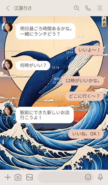 [LINE着せ替え] 浮世絵 山海桜花 LOGc2の画像3