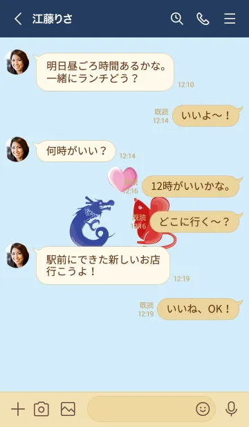 [LINE着せ替え] ekst blue（ドラゴン）love red（ラット）の画像3