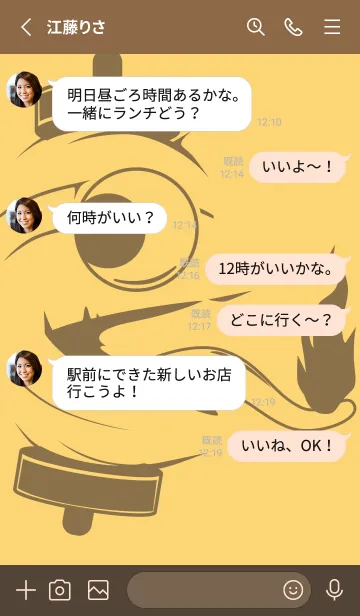 [LINE着せ替え] kabemon-提灯おばけ 卵色の画像3