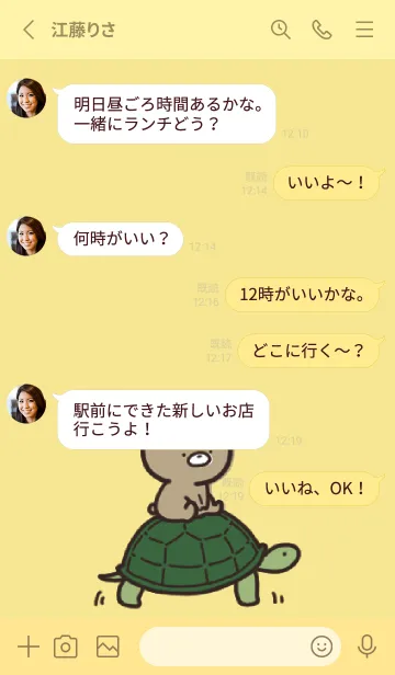 [LINE着せ替え] 黄色 : 日常のくまのぽんこつ 3の画像3