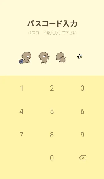 [LINE着せ替え] 黄色 : 日常のくまのぽんこつ 3の画像4
