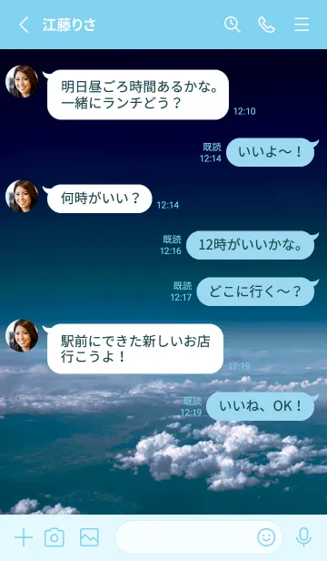 [LINE着せ替え] スカイ 25の画像3