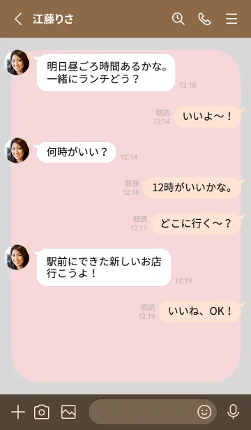 [LINE着せ替え] ドット文字【くすみピンク】/ベージュの画像3