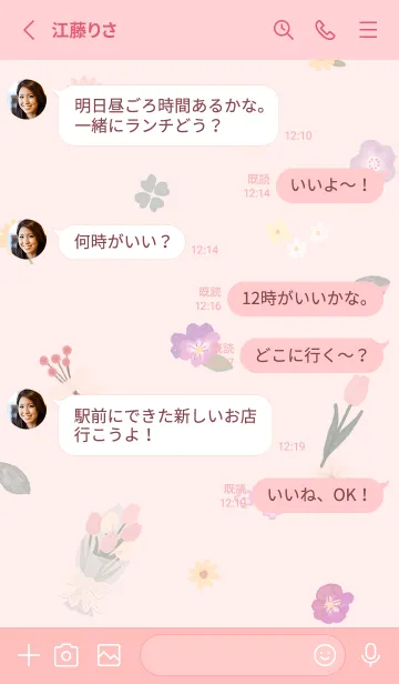 [LINE着せ替え] ベビーピンク ハートの花束05_1の画像3