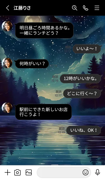 [LINE着せ替え] 綺麗な星空の夜景着せかえ#527の画像3