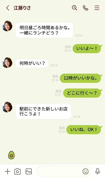 [LINE着せ替え] avocado_ yellowgreenの画像3