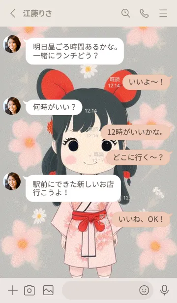 [LINE着せ替え] 浮世絵 山海桜花 0FRjEの画像3