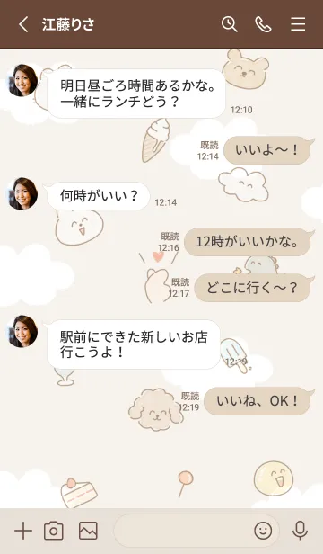 [LINE着せ替え] brown 笑顔のゆるい仲間達04_1の画像3