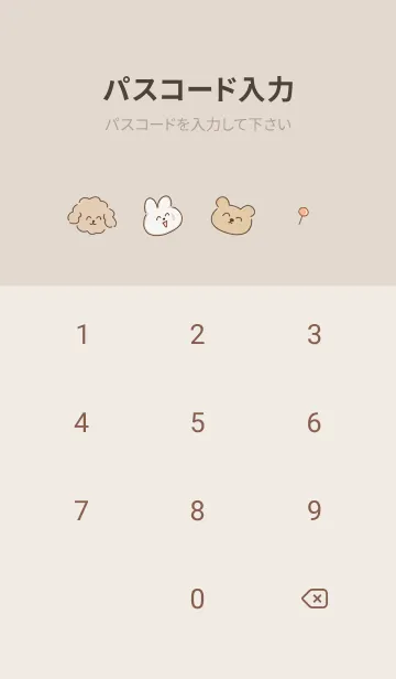 [LINE着せ替え] brown 笑顔のゆるい仲間達04_1の画像4