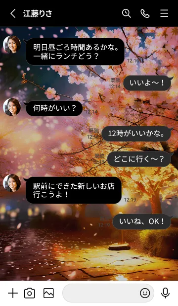 [LINE着せ替え] 美しい夜桜の着せかえ#380の画像3