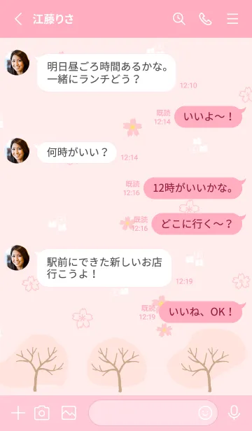 [LINE着せ替え] 四季 春の画像3