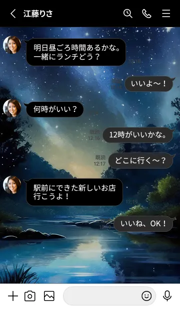 [LINE着せ替え] 綺麗な星空の夜景着せかえ#529の画像3