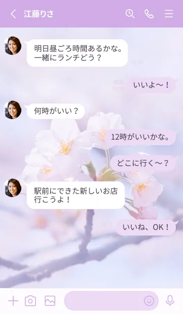 [LINE着せ替え] Sakura Photo 236 Not AIの画像3
