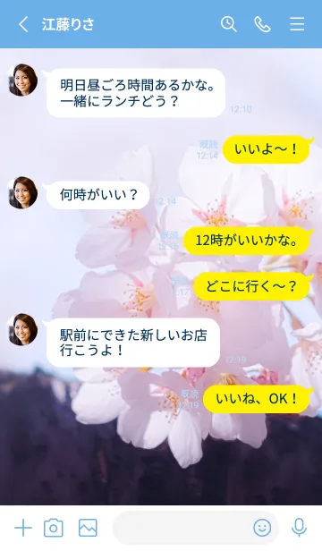 [LINE着せ替え] Sakura Photo 238 Not AIの画像3