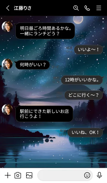 [LINE着せ替え] 綺麗な星空の夜景着せかえ#530の画像3