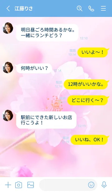 [LINE着せ替え] Real double cherry blossom #7-3の画像3