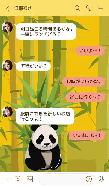 [LINE着せ替え] yellow 竹林のパンダの画像3