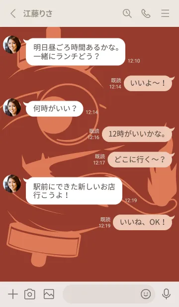 [LINE着せ替え] kabemon-提灯おばけ ガーネットブラウンの画像3