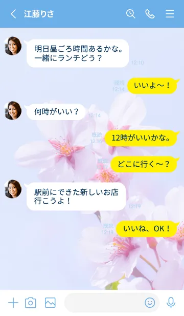 [LINE着せ替え] Real cherry blossom #8-3の画像3