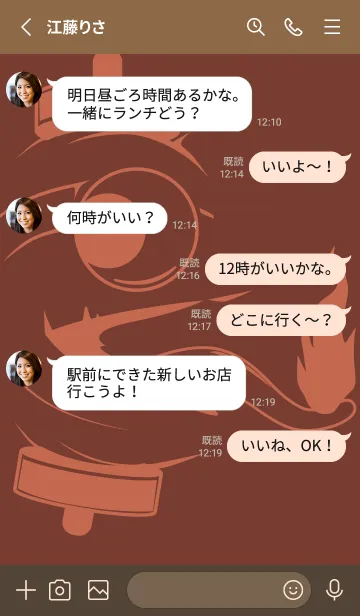 [LINE着せ替え] kabemon-提灯おばけ 海老茶の画像3