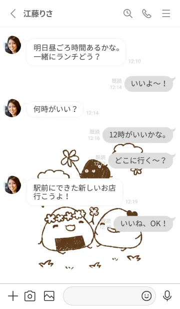 [LINE着せ替え] おにぎりとお花 シンプルの画像3