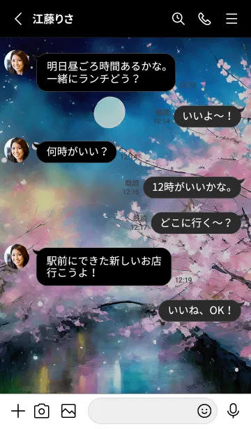 [LINE着せ替え] 美しい夜桜の着せかえ#366の画像3