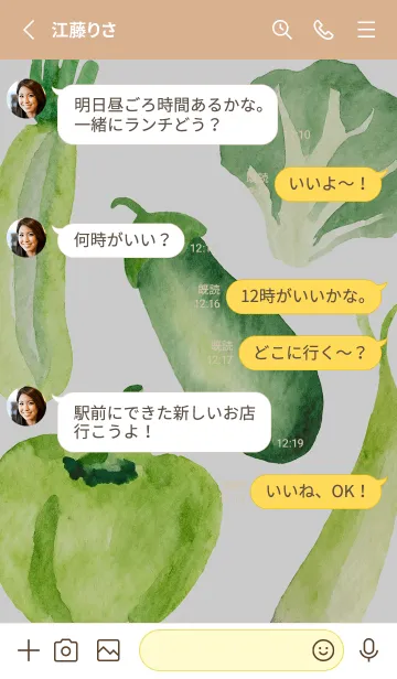 [LINE着せ替え] 【シンプル】お野菜の着せかえ#251の画像3