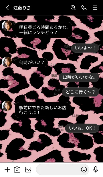 [LINE着せ替え] ザ レオパード 304の画像3