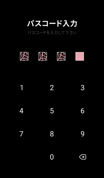 [LINE着せ替え] ザ レオパード 304の画像4