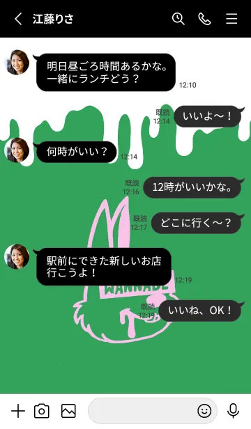 [LINE着せ替え] ウォナビー ラビット 136の画像3