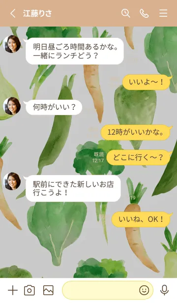 [LINE着せ替え] 【シンプル】お野菜の着せかえ#252の画像3