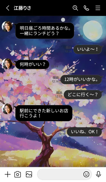 [LINE着せ替え] 美しい夜桜の着せかえ#384の画像3