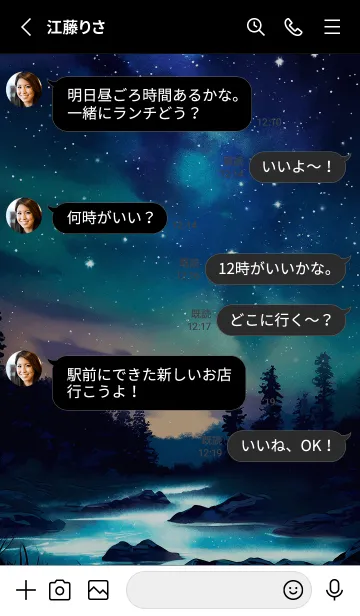 [LINE着せ替え] 綺麗な星空の夜景着せかえ#532の画像3