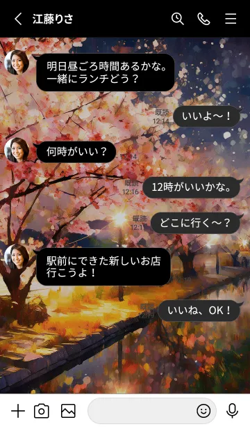 [LINE着せ替え] 美しい夜桜の着せかえ#385の画像3