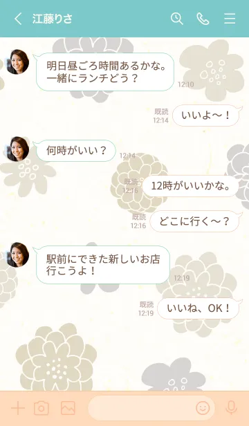 [LINE着せ替え] 大人 北欧風 お花30の画像3