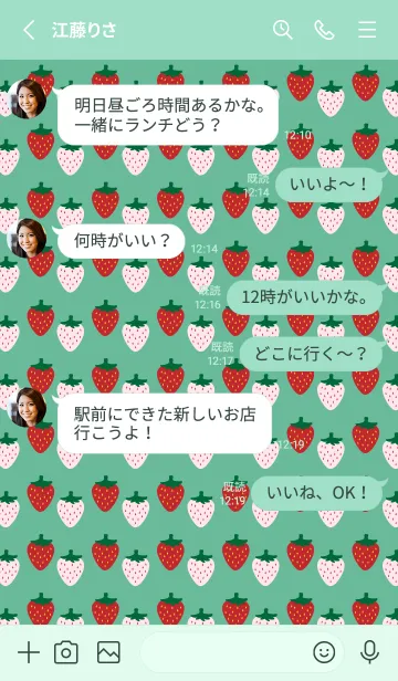 [LINE着せ替え] 赤いちごと白いちご 青緑の画像3